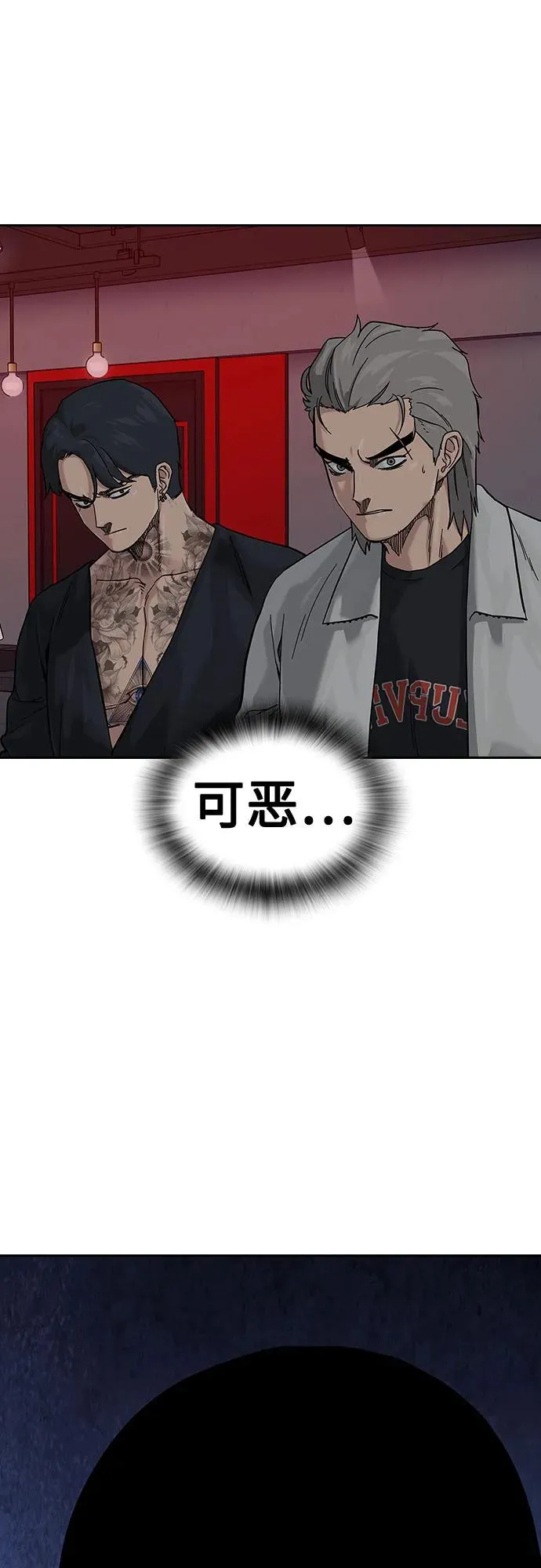[第2季] 第72话 第18页