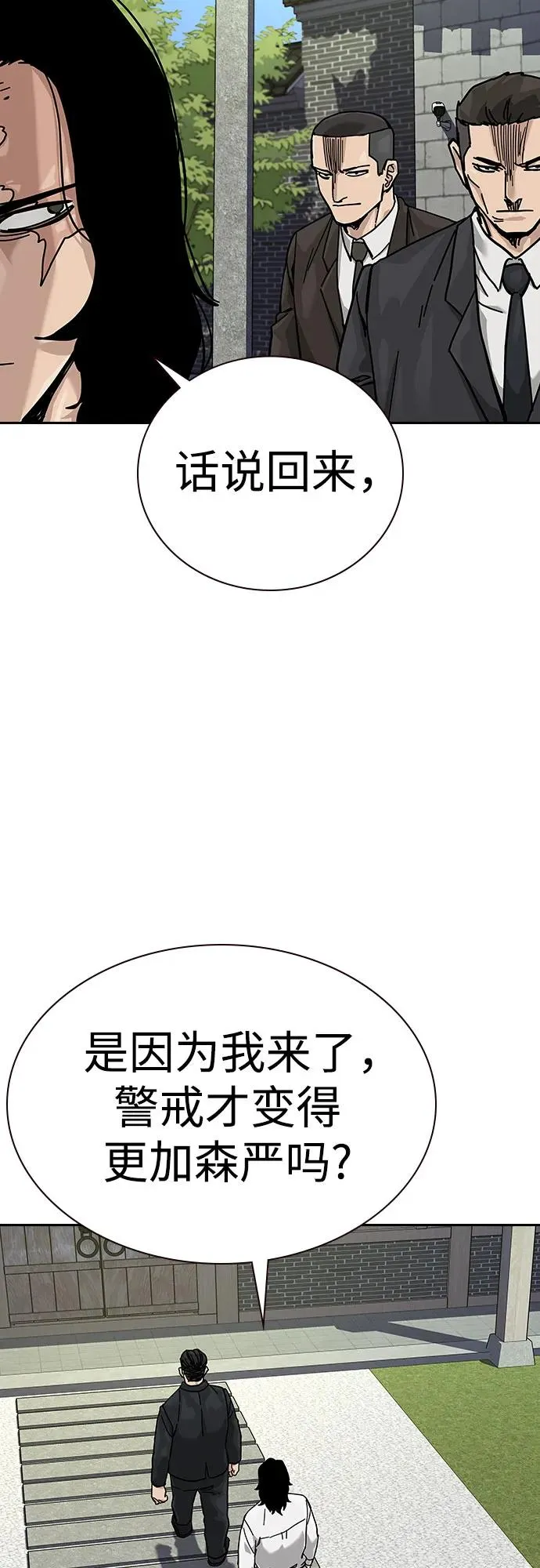 [第2季] 第72话 第26页