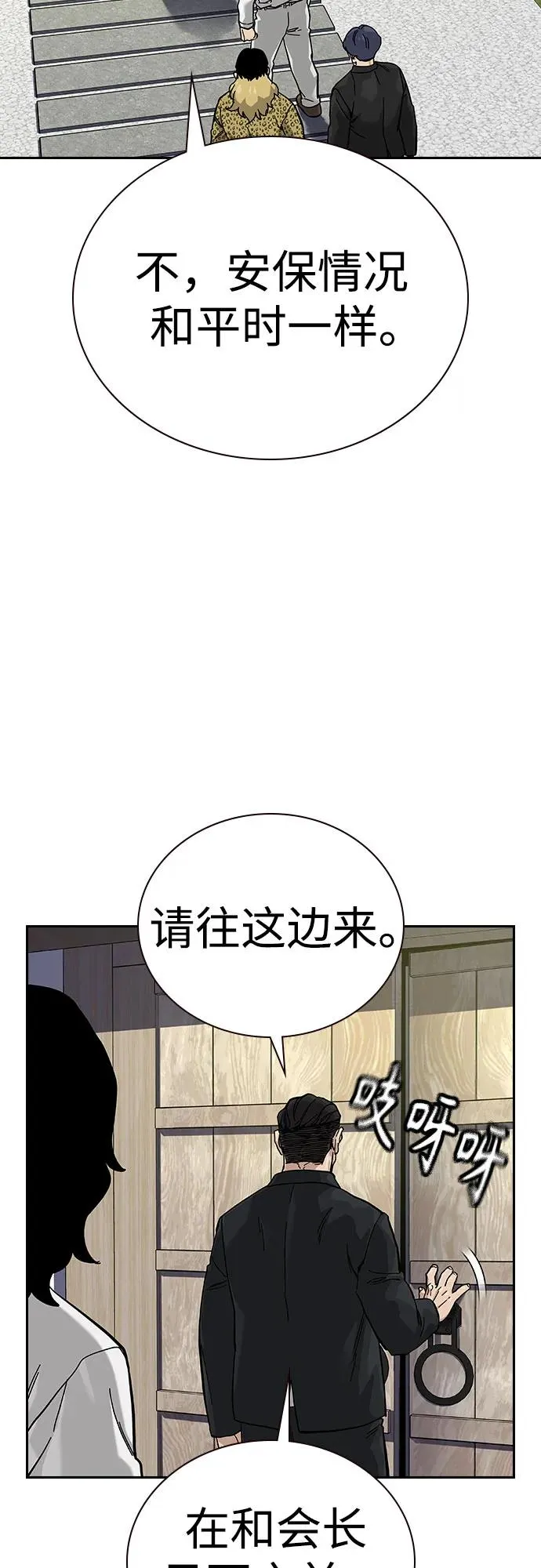 [第2季] 第72话 第27页
