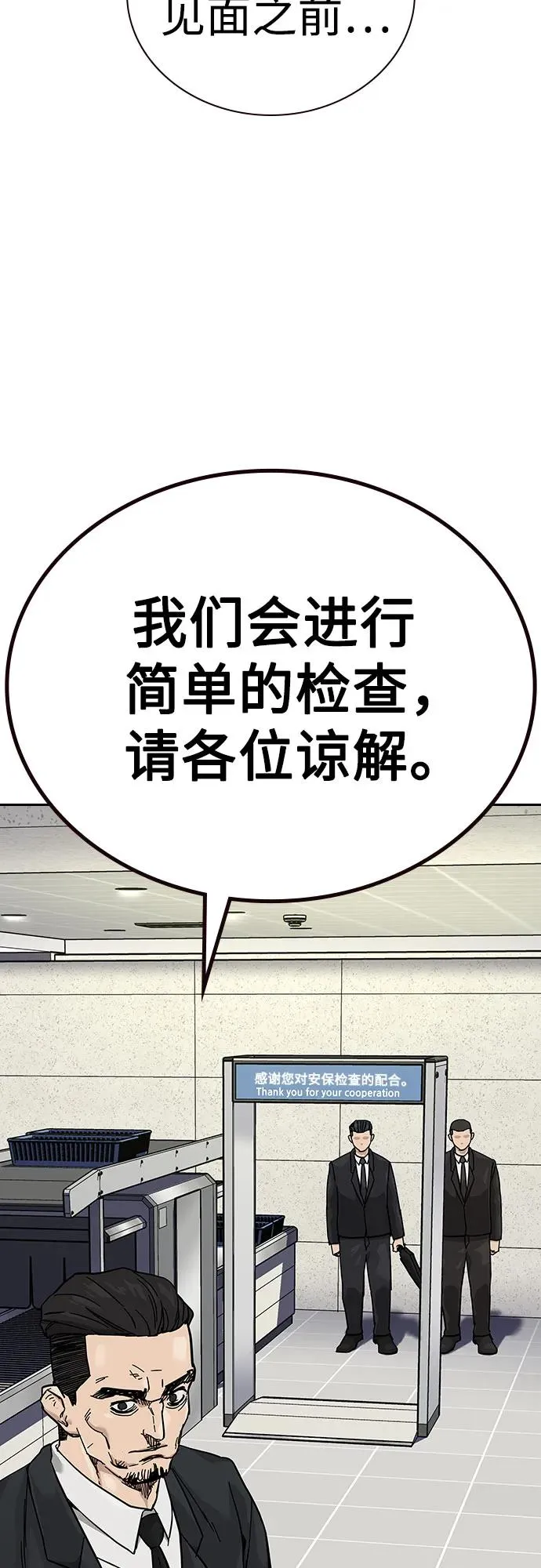 [第2季] 第72话 第28页