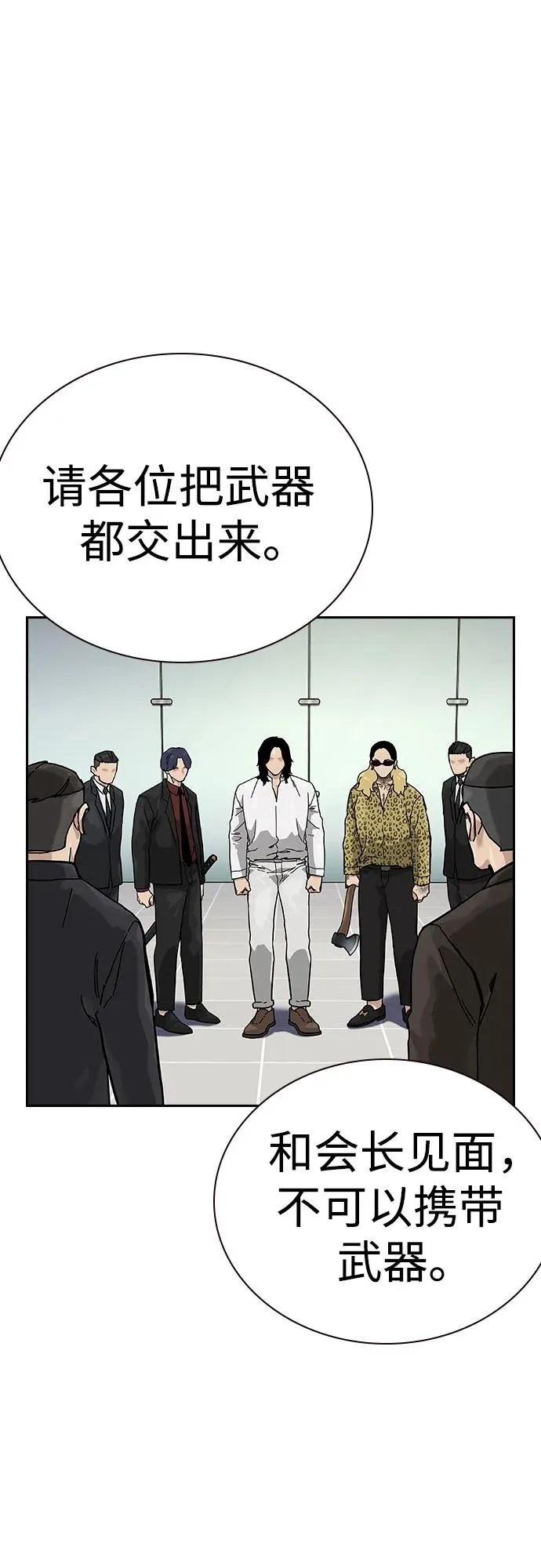 [第2季] 第72话 第30页