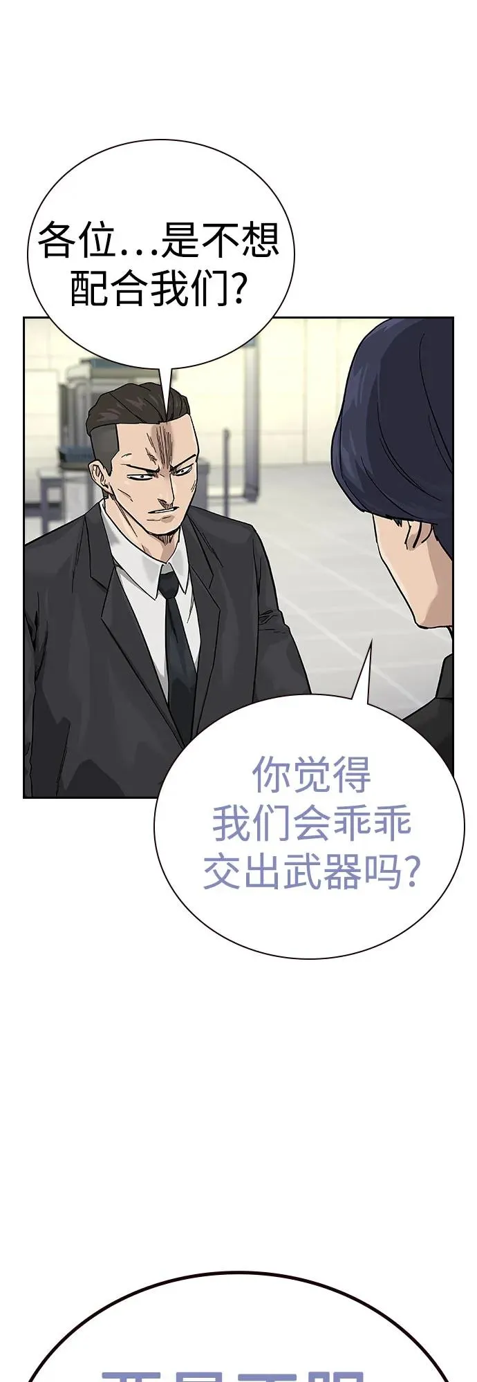 [第2季] 第72话 第32页