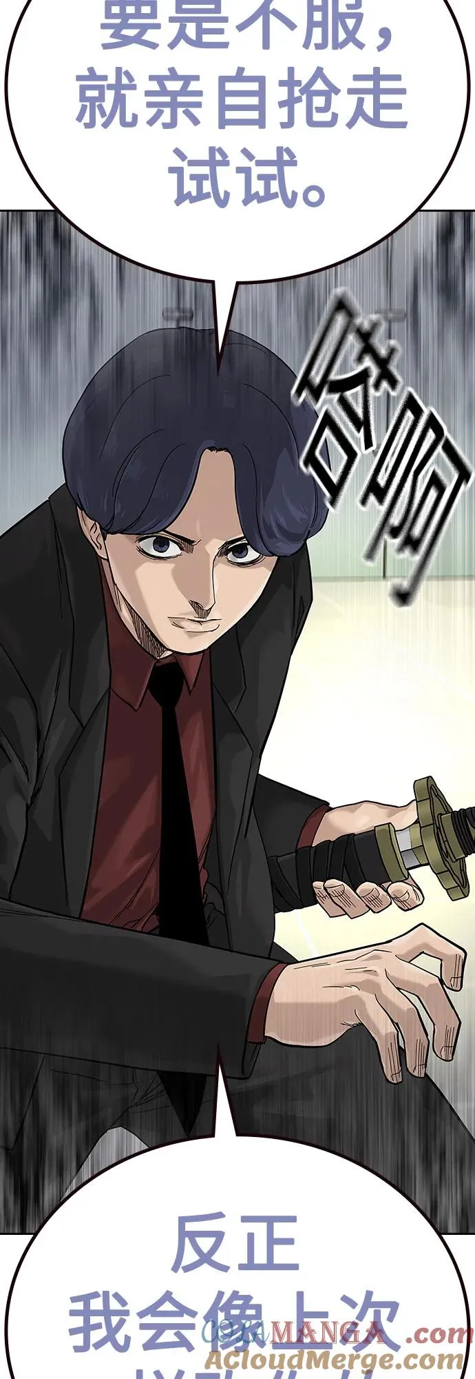 [第2季] 第72话 第33页