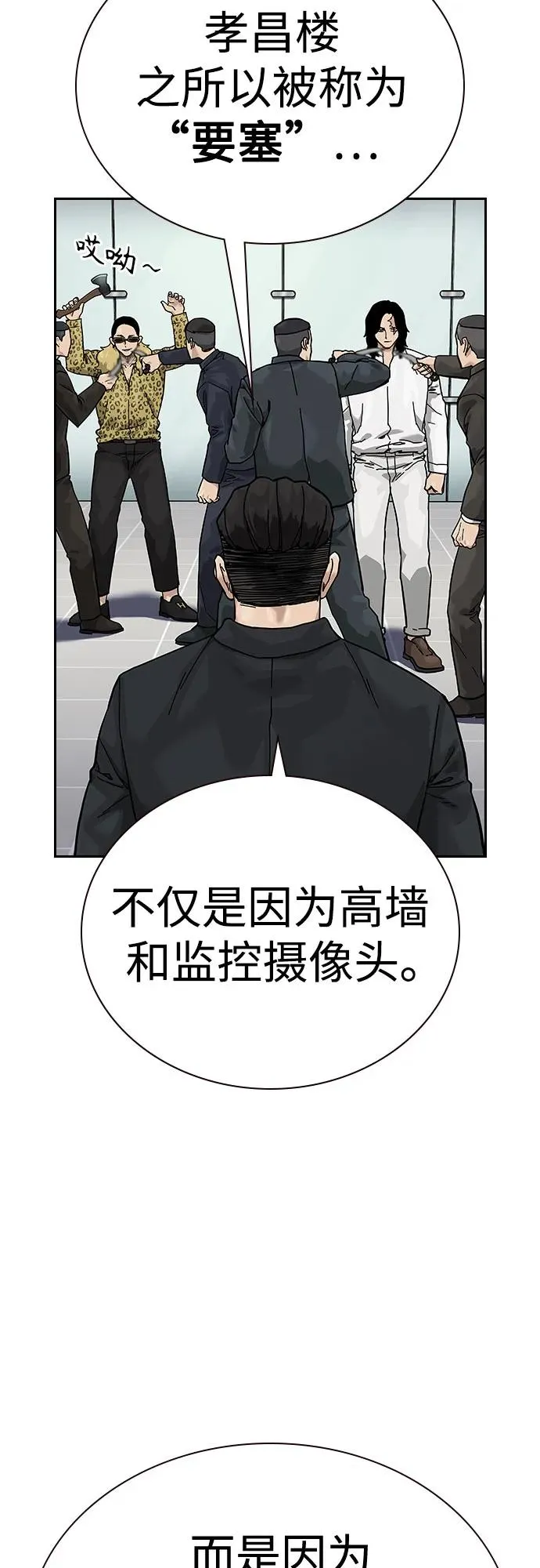 [第2季] 第72话 第38页