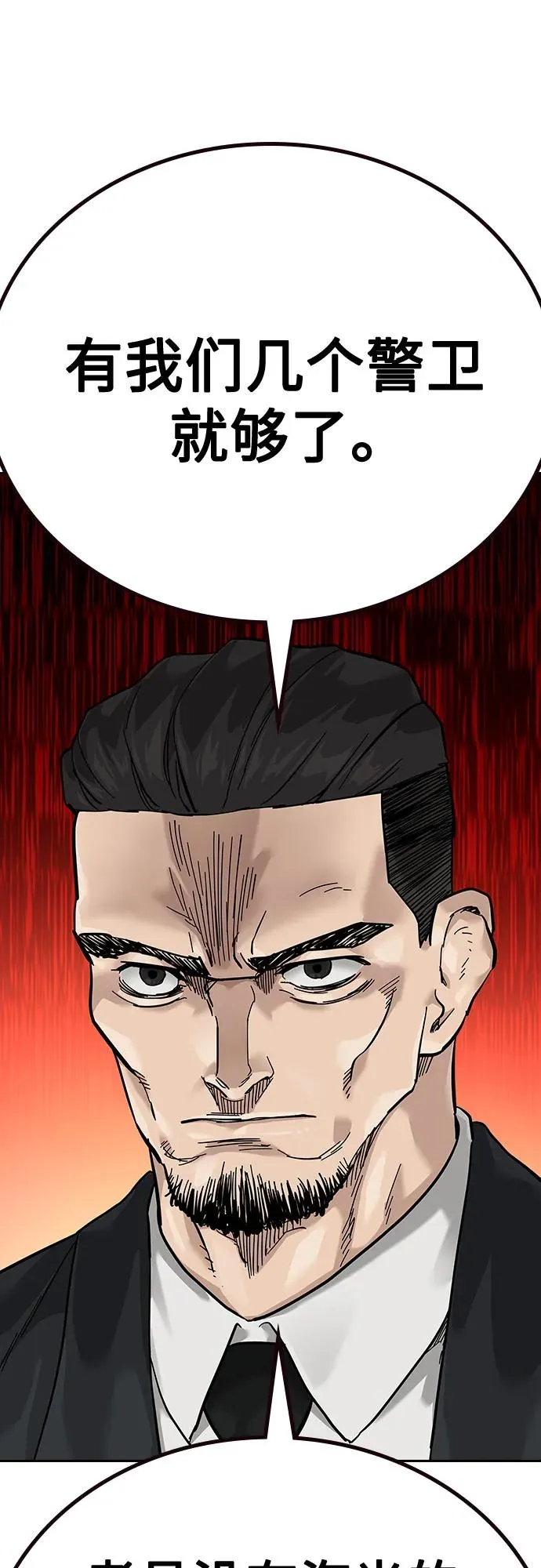 [第2季] 第72话 第40页