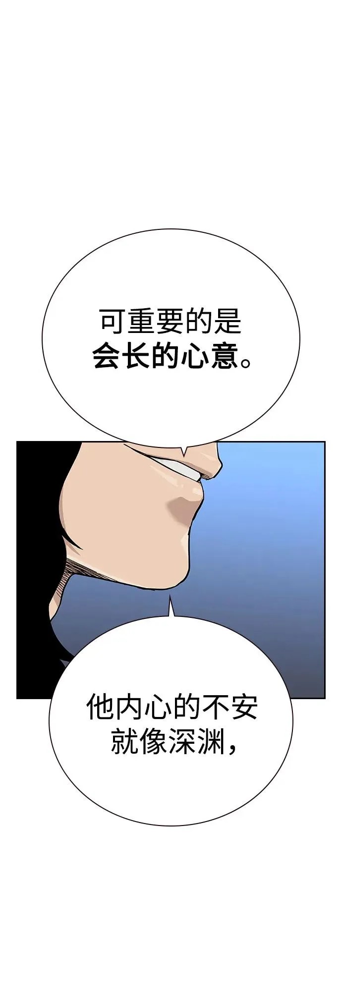 [第2季] 第72话 第42页