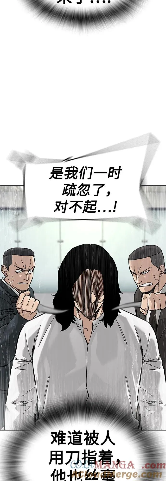 [第2季] 第72话 第45页