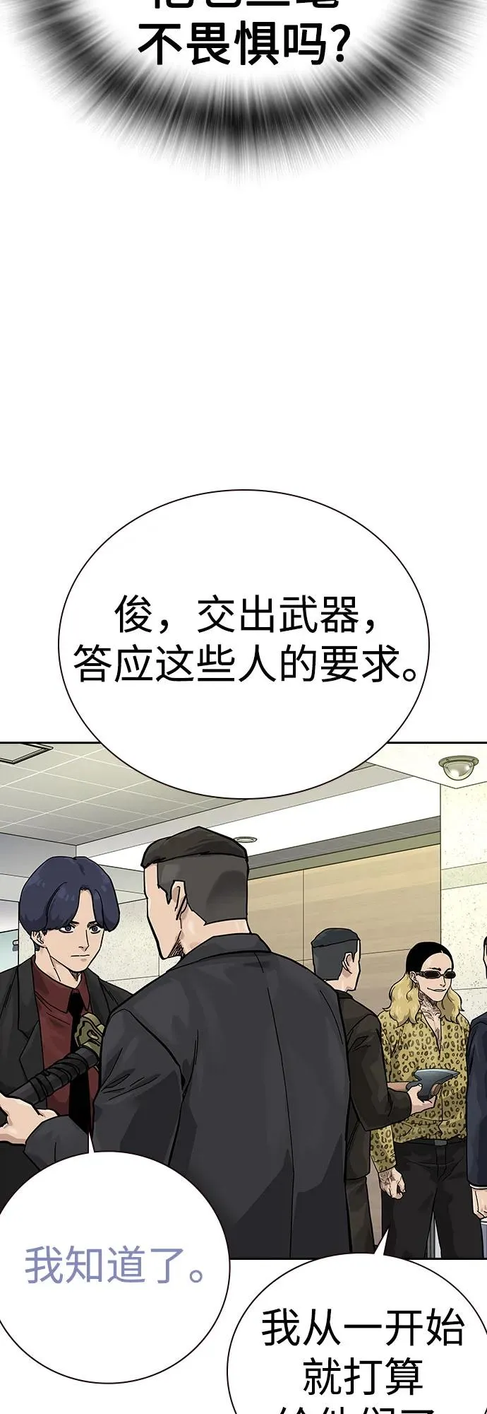 [第2季] 第72话 第46页