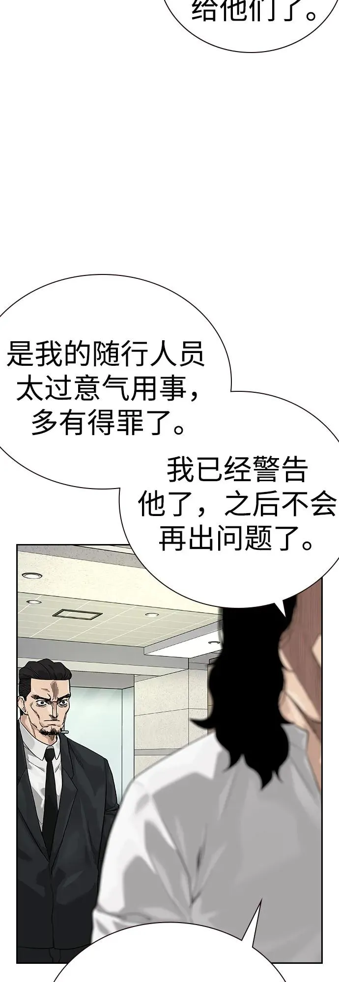 [第2季] 第72话 第47页