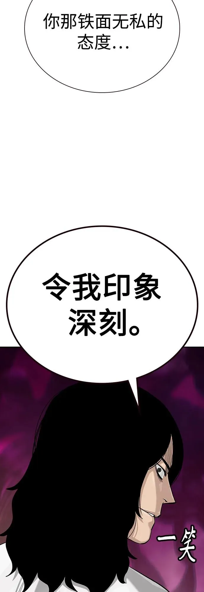 [第2季] 第72话 第48页