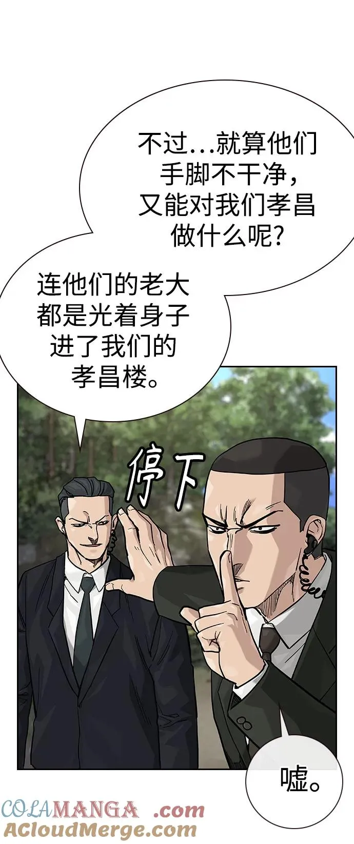 [第2季] 第72话 第53页