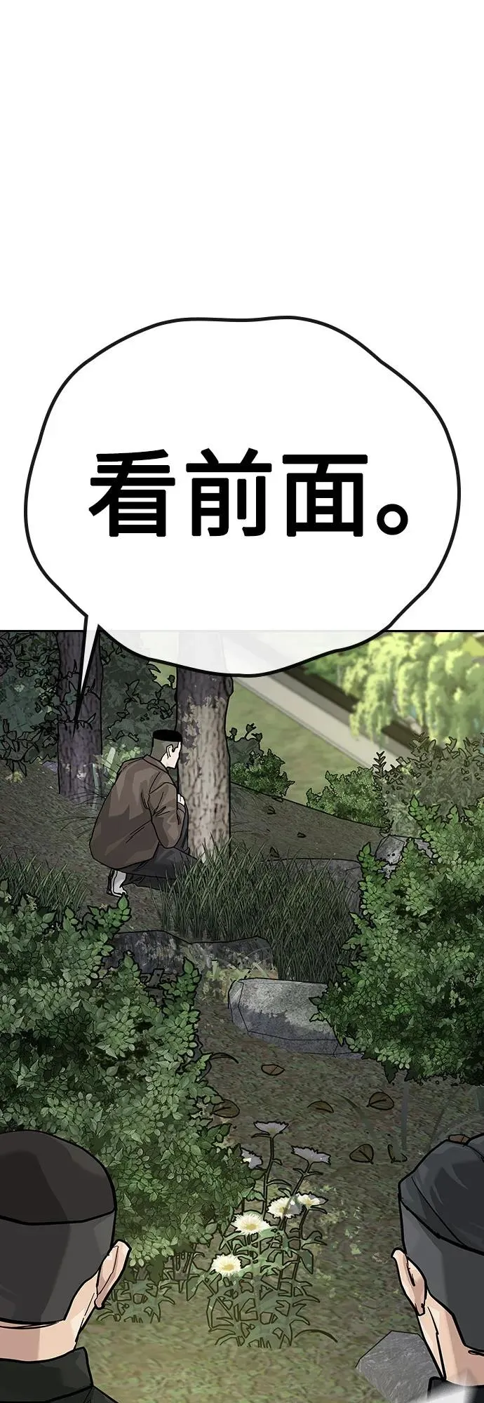 [第2季] 第72话 第54页