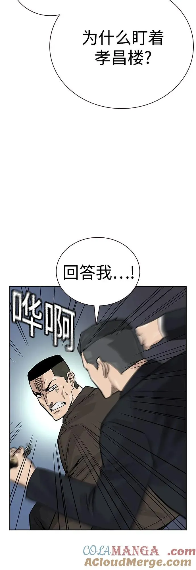 [第2季] 第72话 第57页