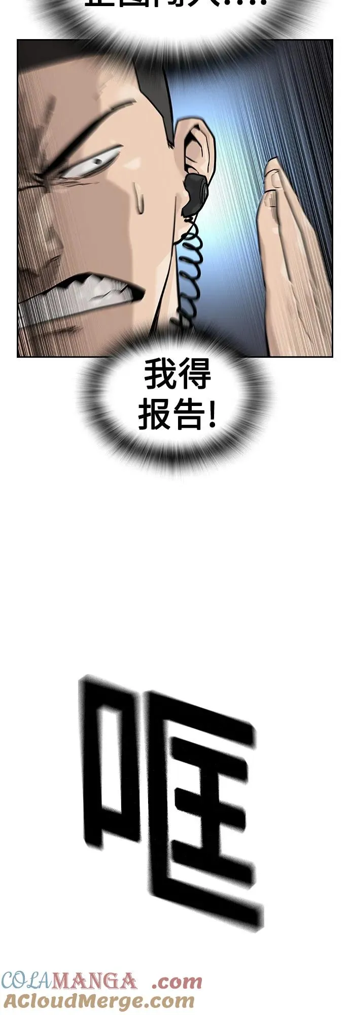 [第2季] 第72话 第61页