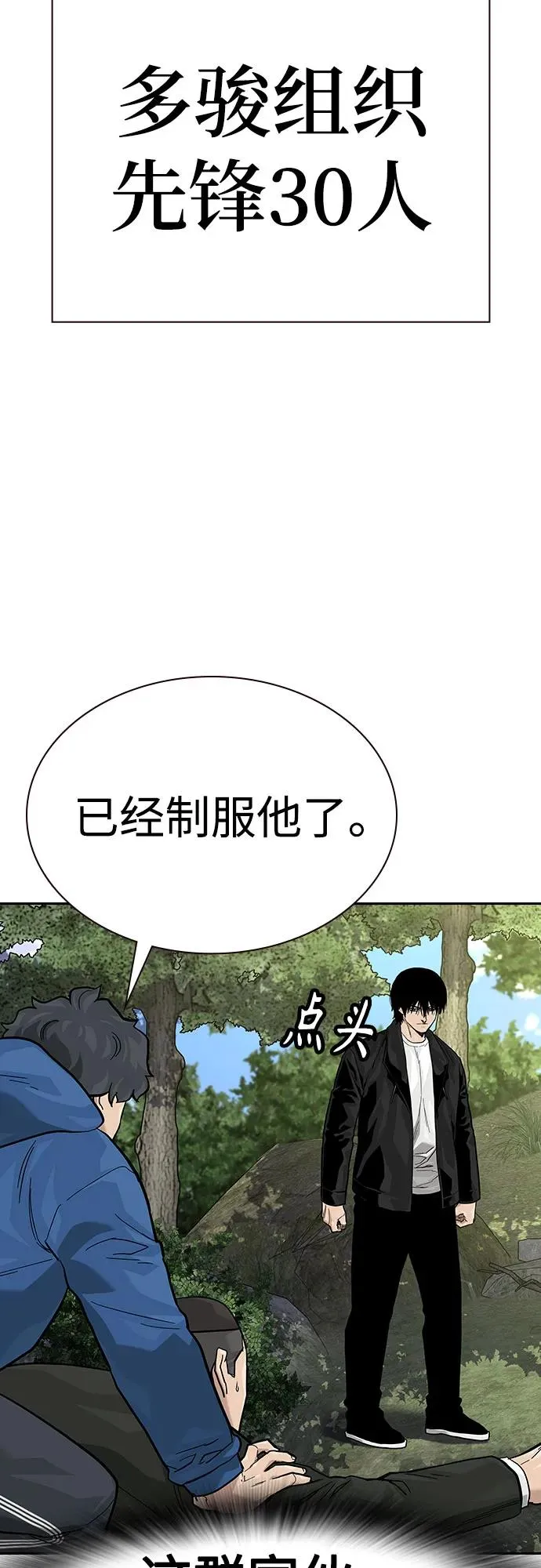 [第2季] 第72话 第63页