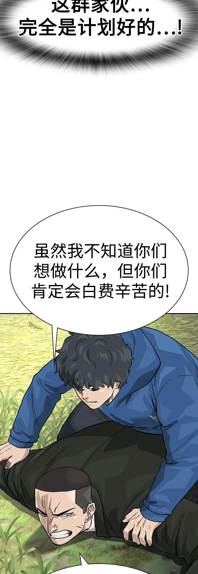 [第2季] 第72话 第64页