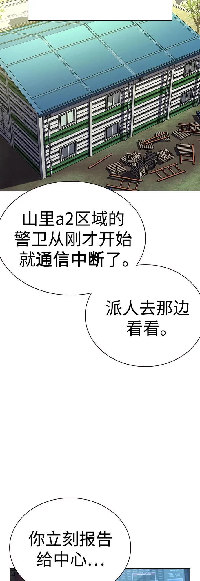 [第2季] 第72话 第72页