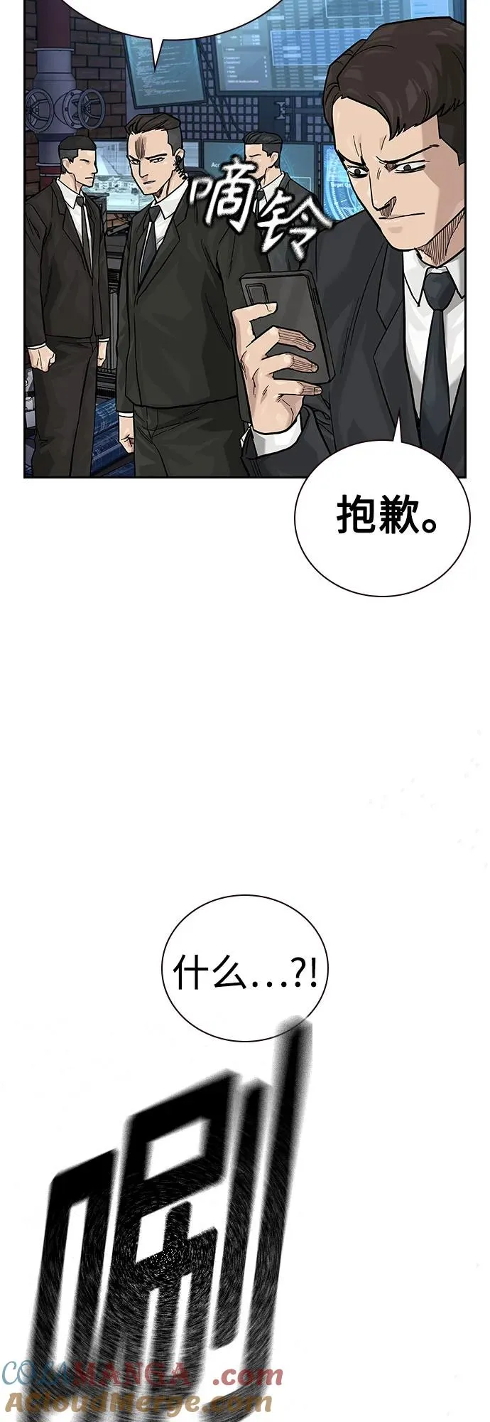 [第2季] 第72话 第73页
