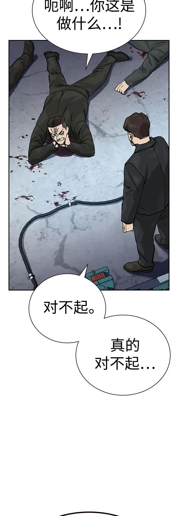 [第2季] 第72话 第76页