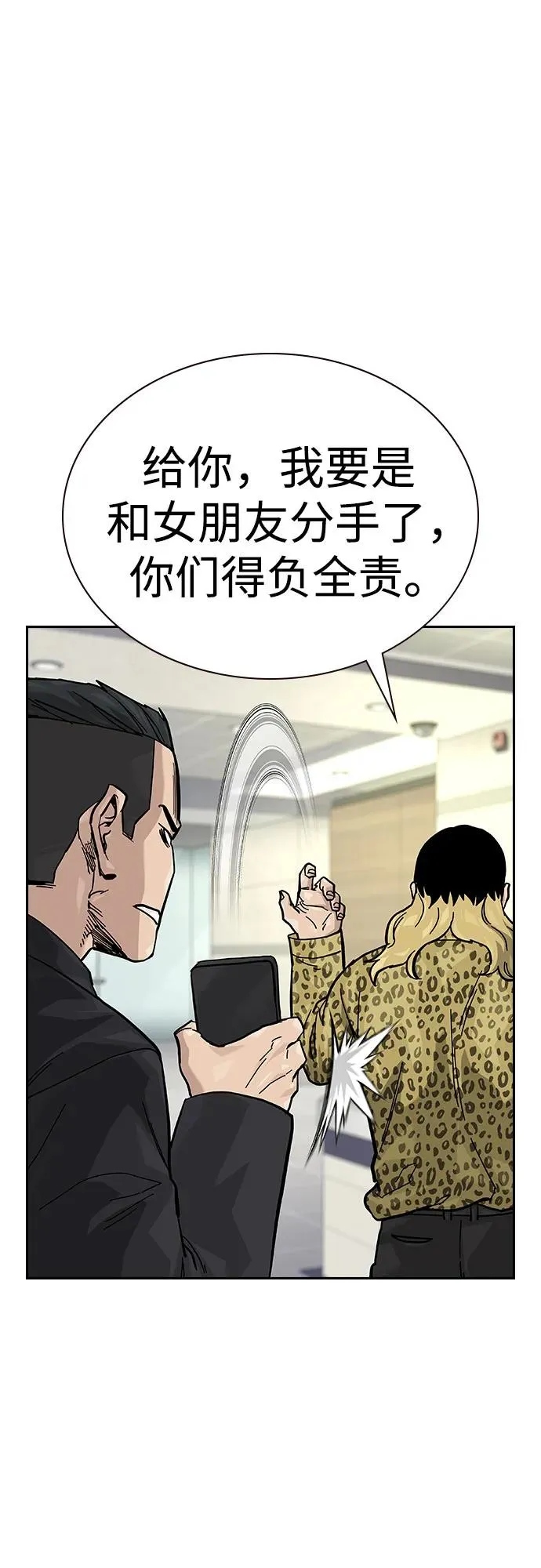 [第2季] 第72话 第79页