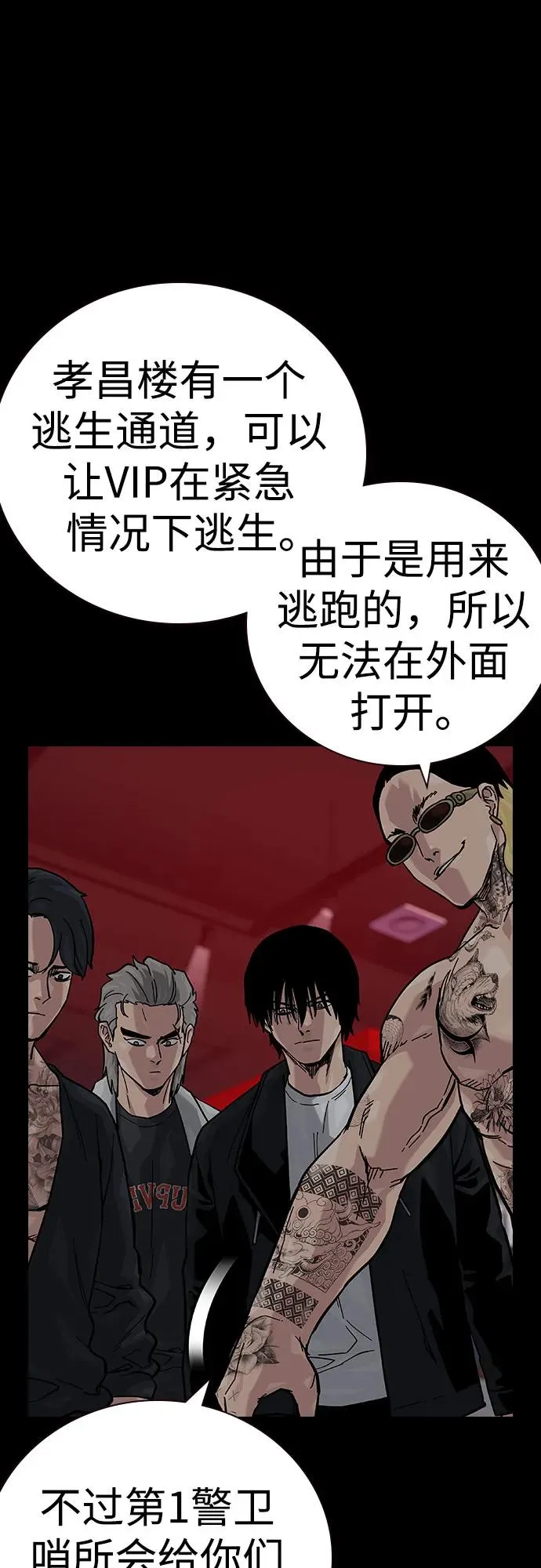 [第2季] 第72话 第82页