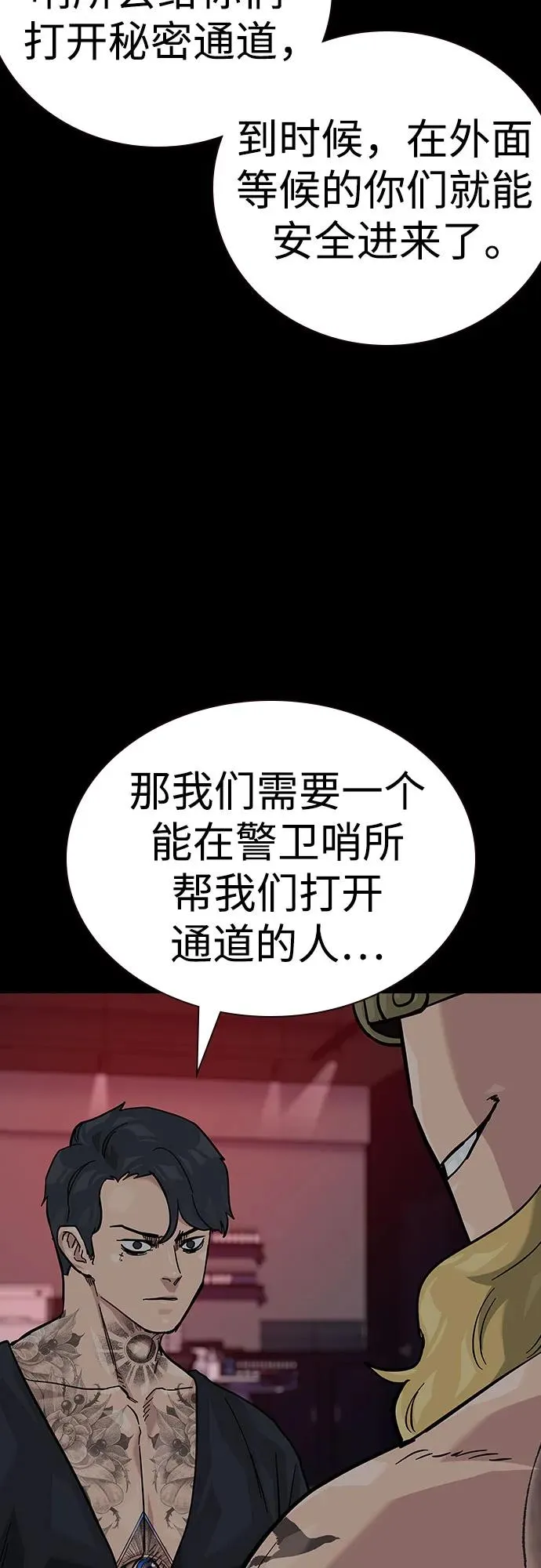 [第2季] 第72话 第83页