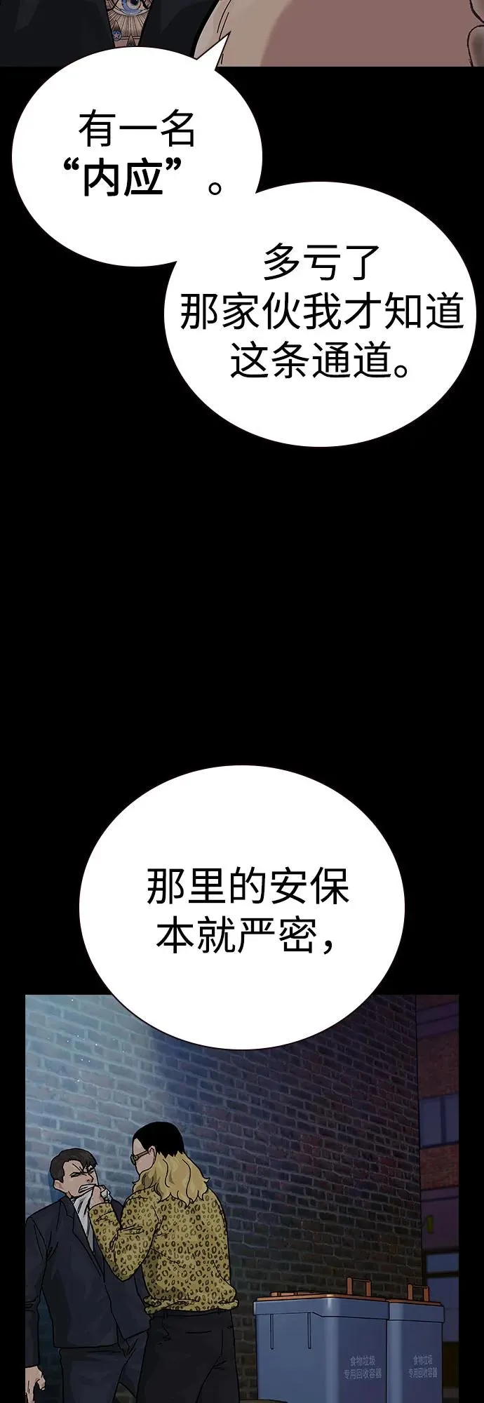 [第2季] 第72话 第84页