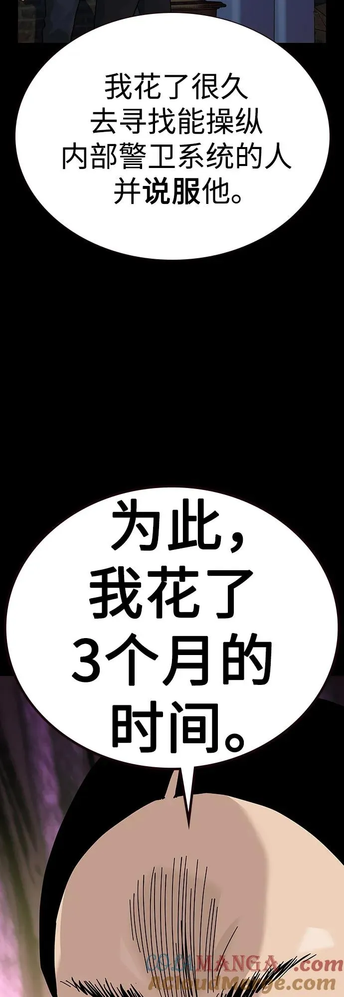 [第2季] 第72话 第85页