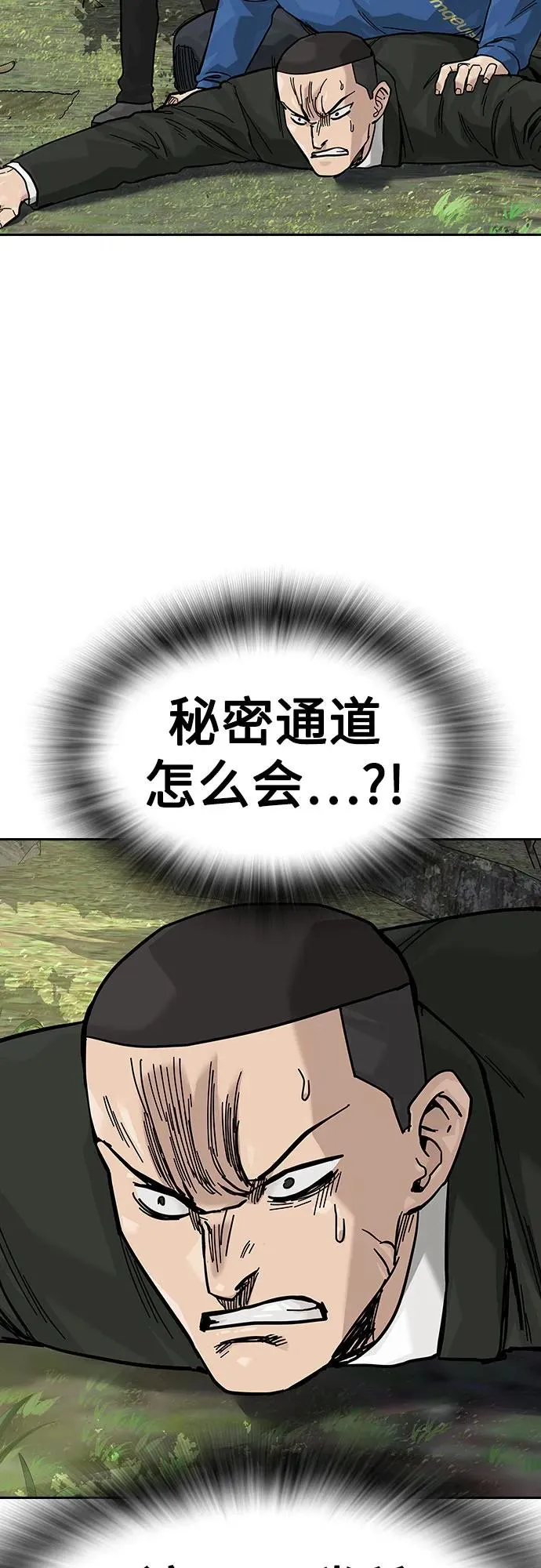 [第2季] 第72话 第90页