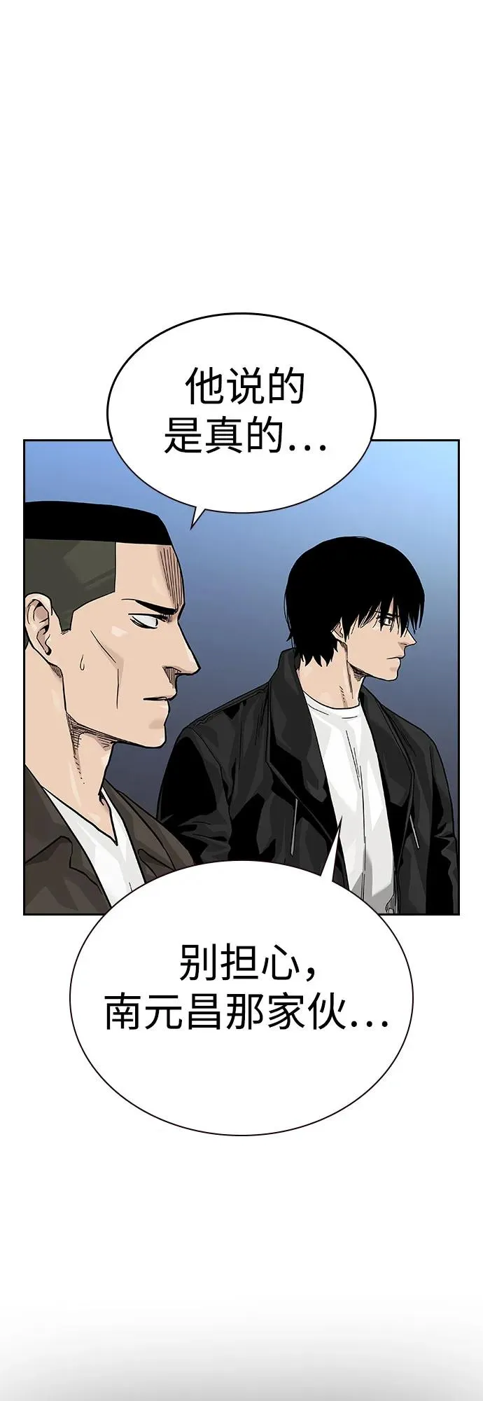 [第2季] 第72话 第92页