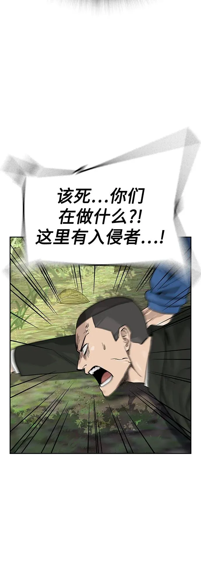[第2季] 第72话 第94页