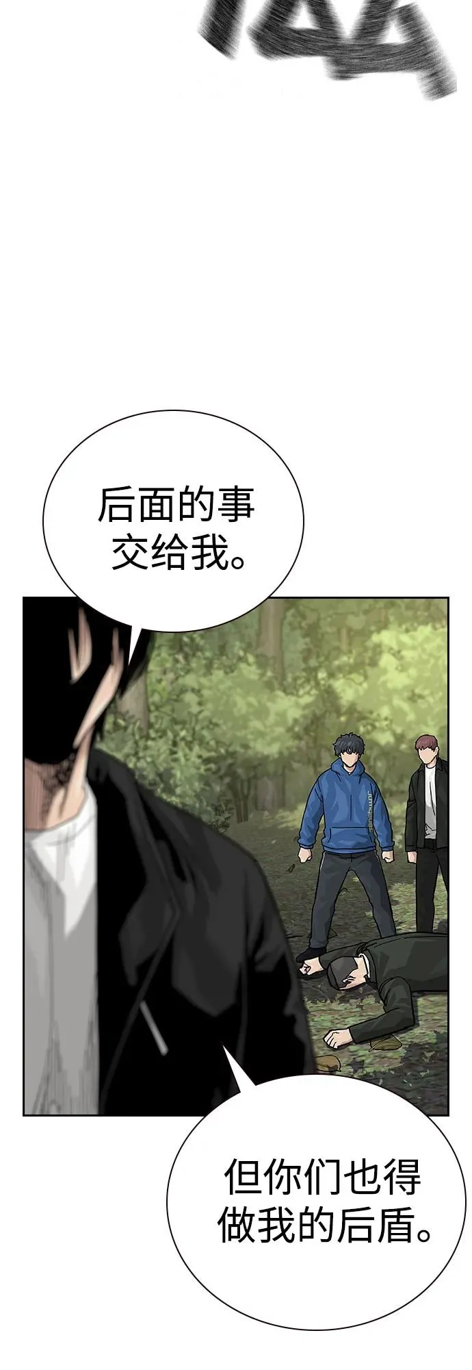 [第2季] 第72话 第96页