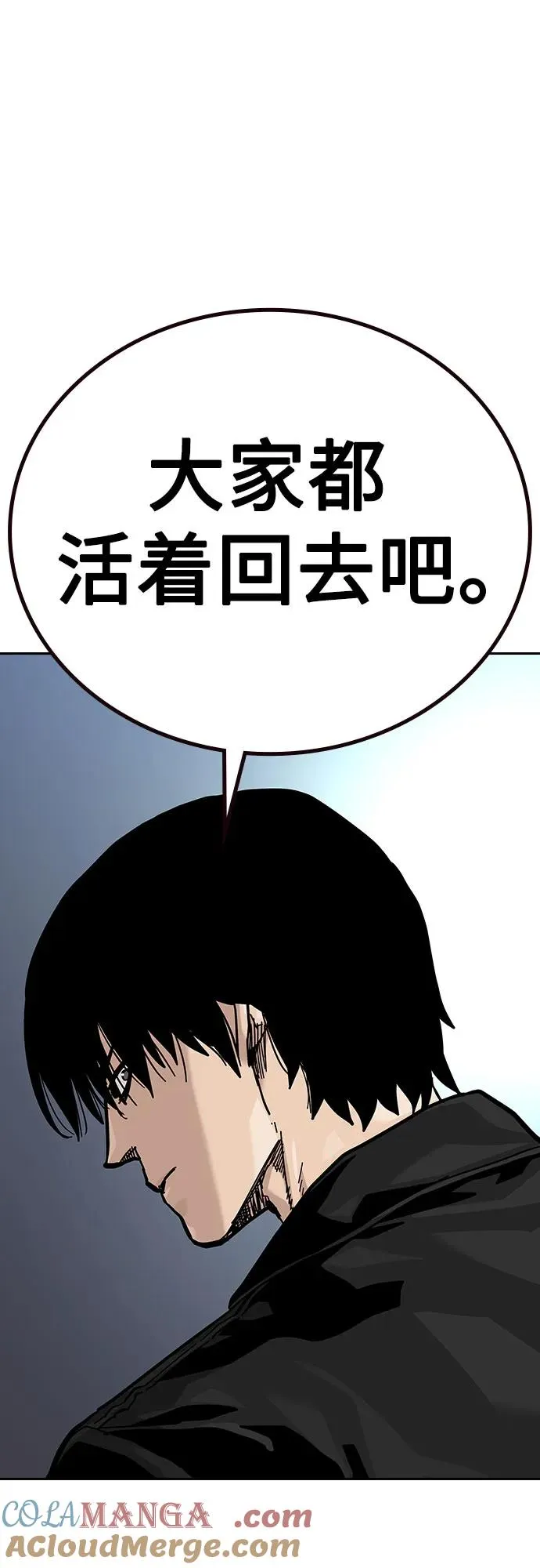 [第2季] 第72话 第97页