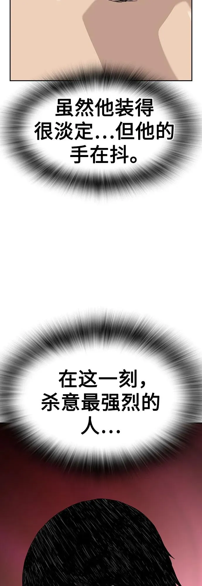 [第2季] 第72话 第100页