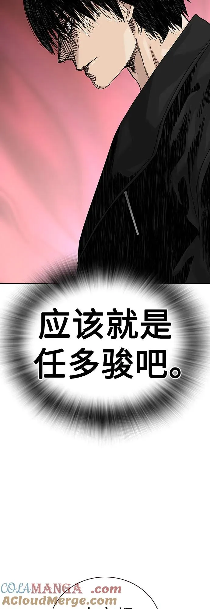 [第2季] 第72话 第101页