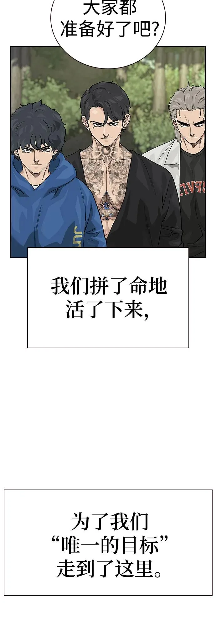 [第2季] 第72话 第102页