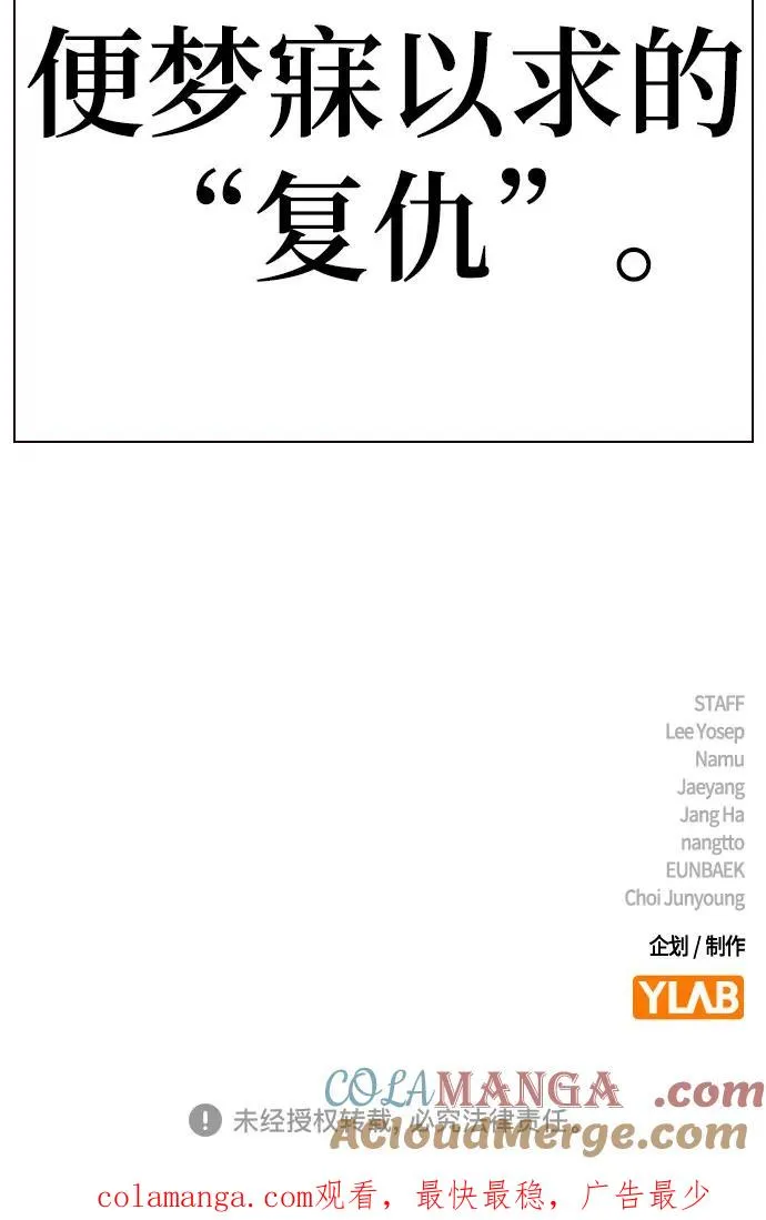[第2季] 第72话 第105页