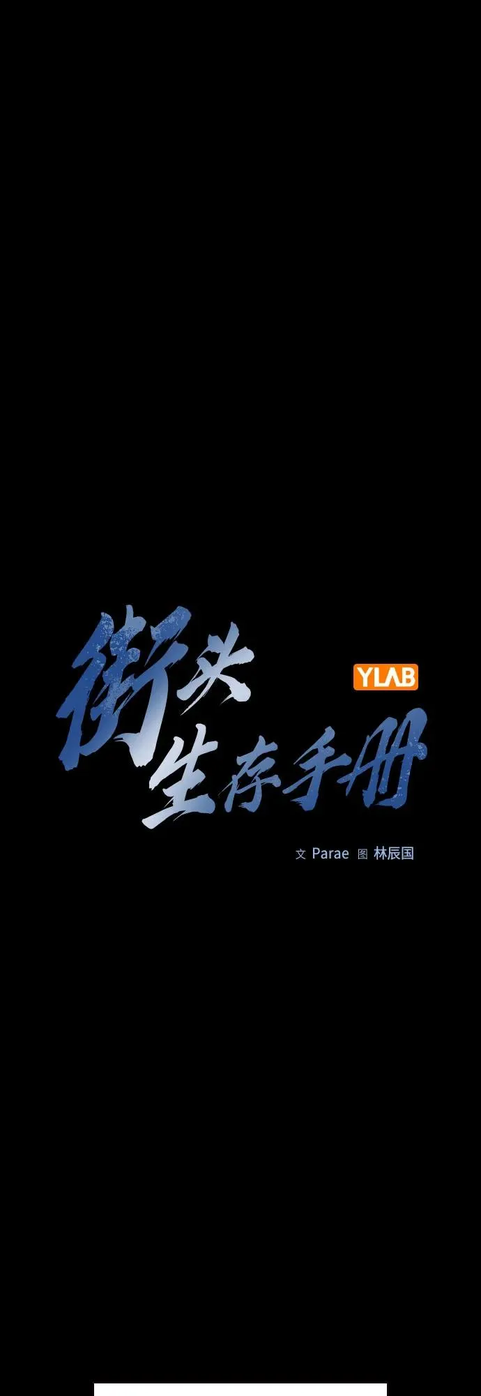[第2季] 第73话 第2页