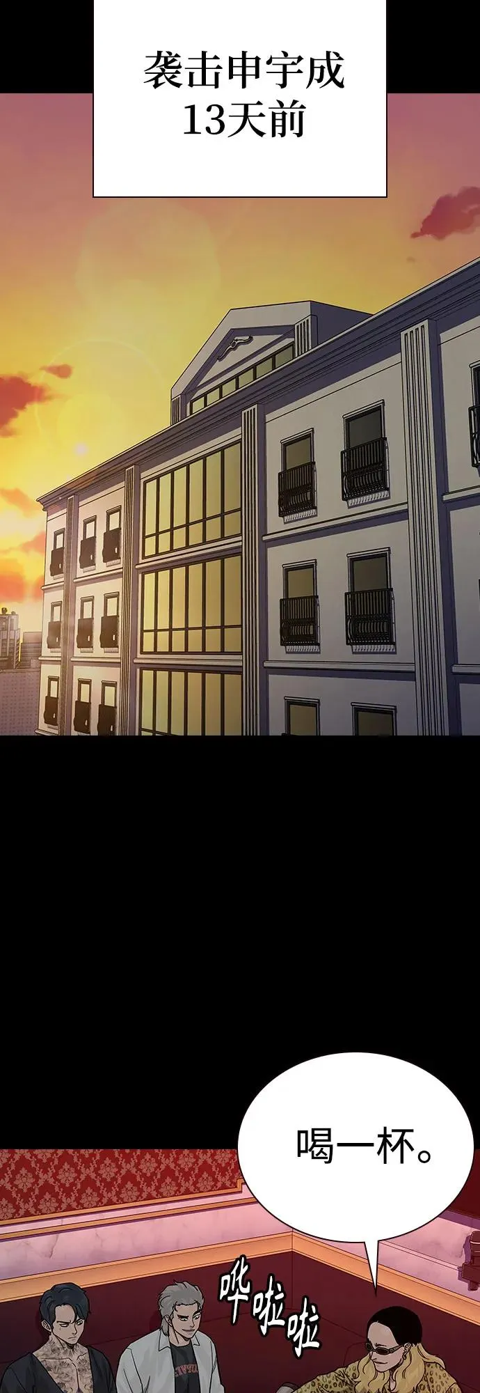 [第2季] 第73话 第3页