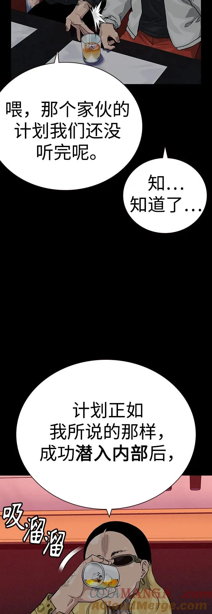 [第2季] 第73话 第5页