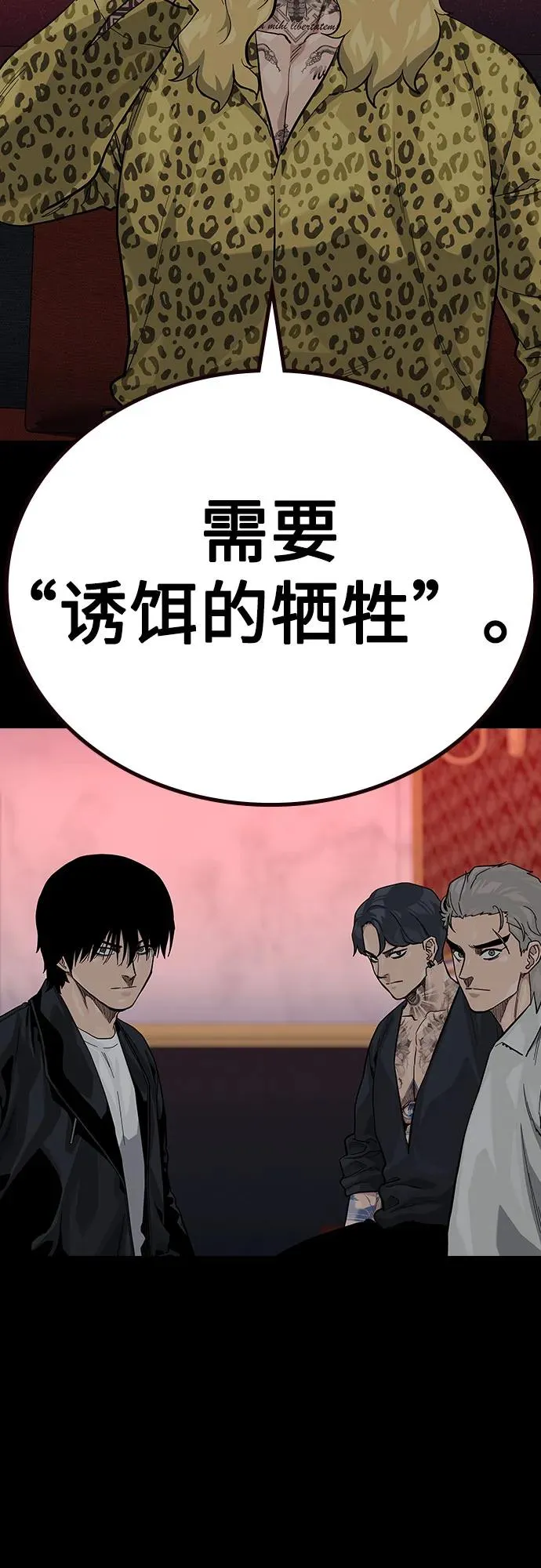 [第2季] 第73话 第6页