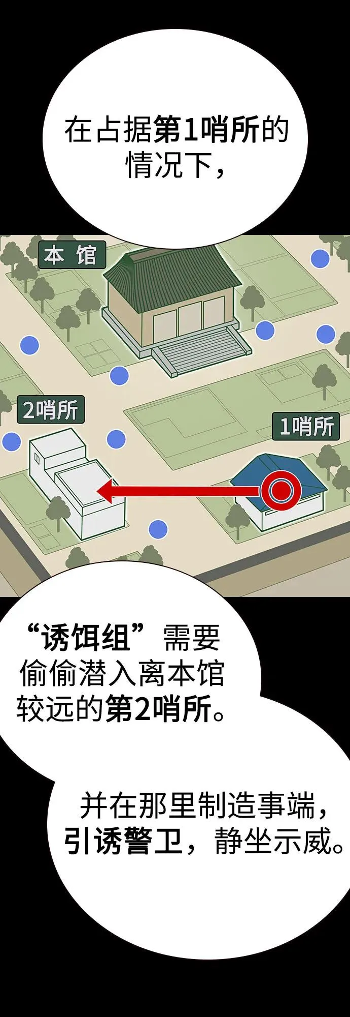 [第2季] 第73话 第7页