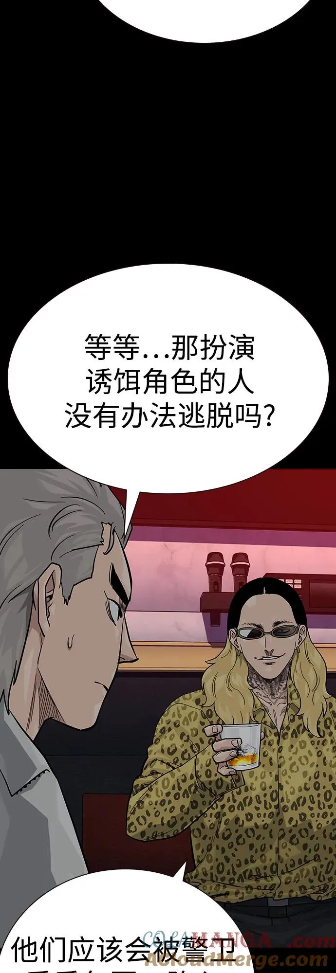 [第2季] 第73话 第9页