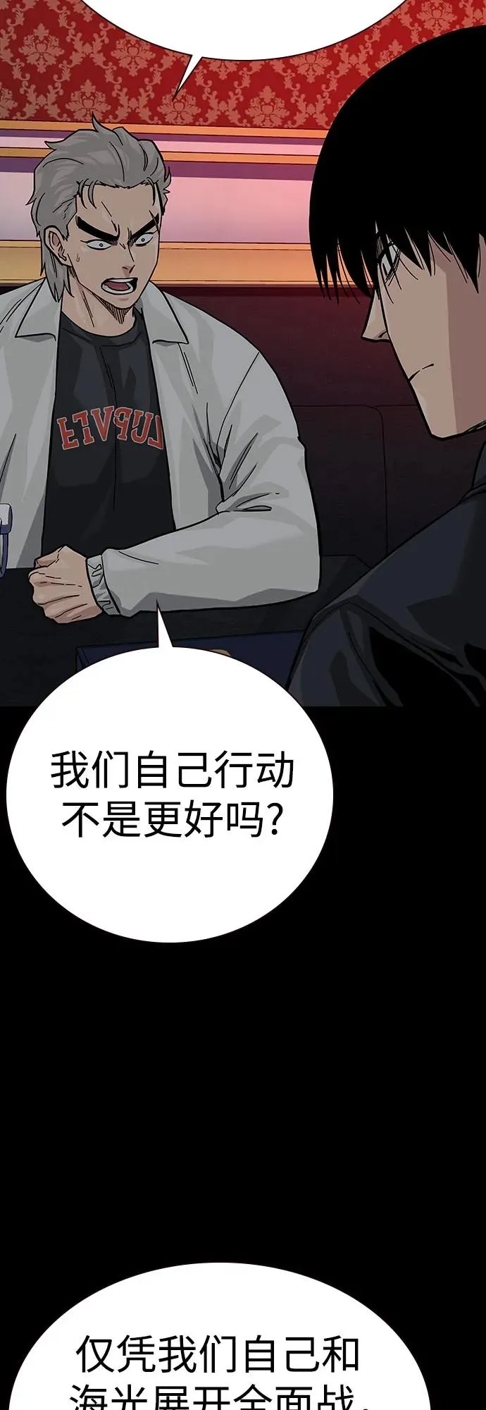 [第2季] 第73话 第12页