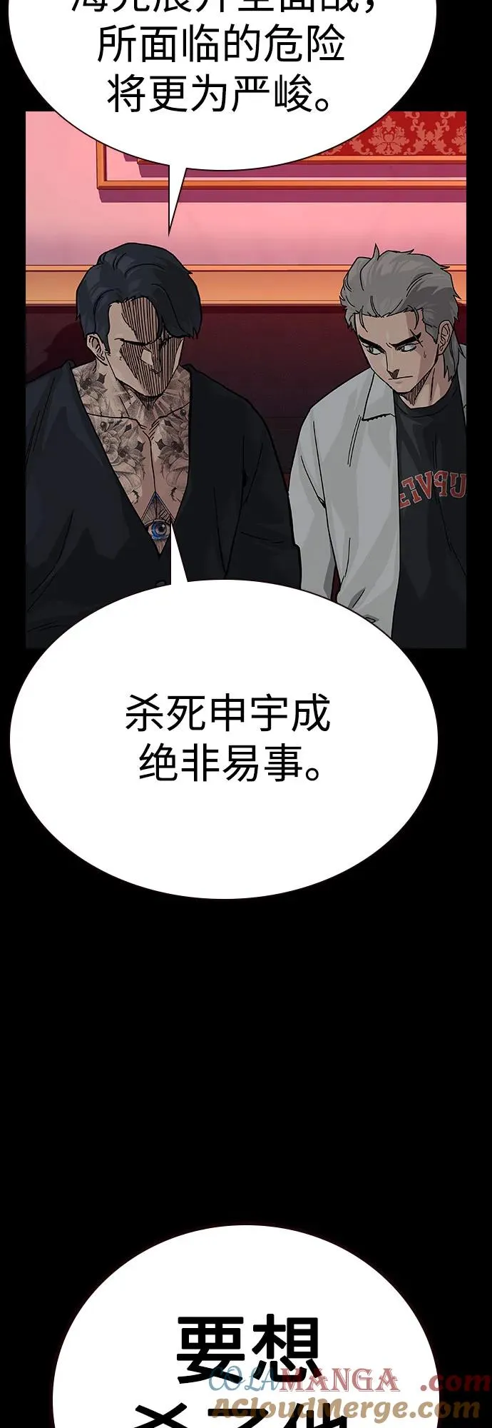 [第2季] 第73话 第13页