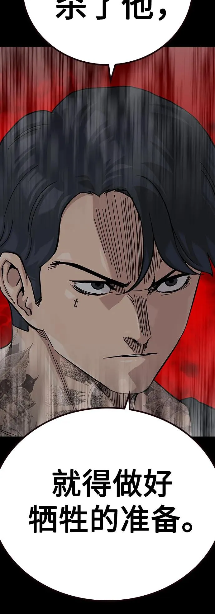 [第2季] 第73话 第14页