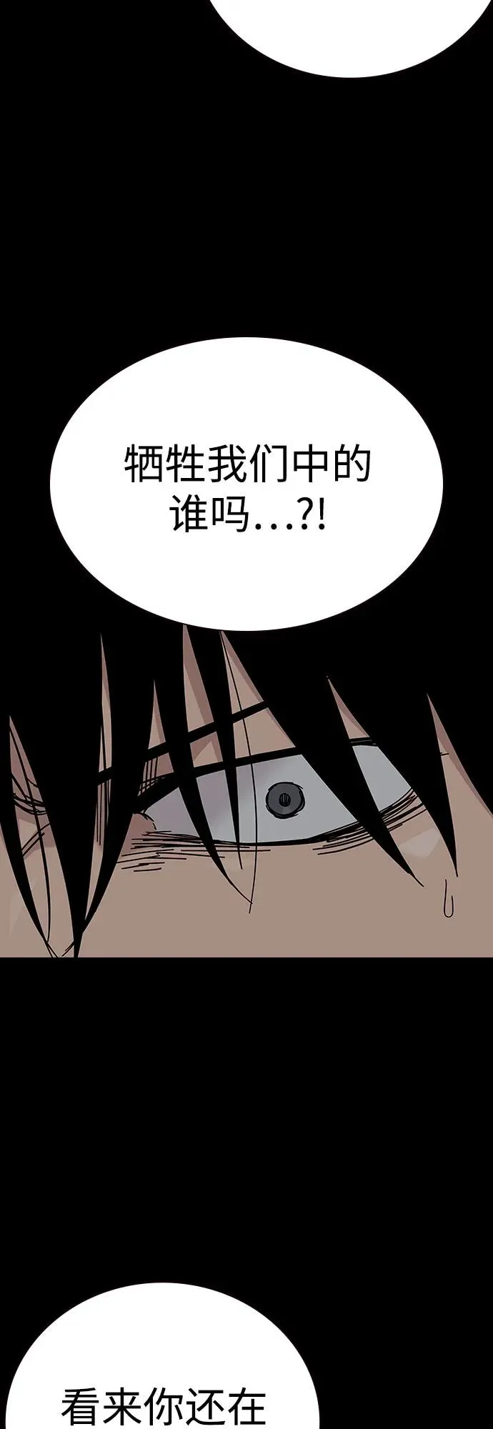 [第2季] 第73话 第16页