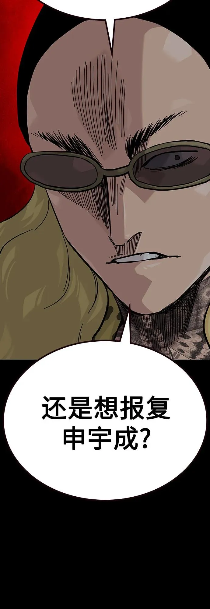 [第2季] 第73话 第18页