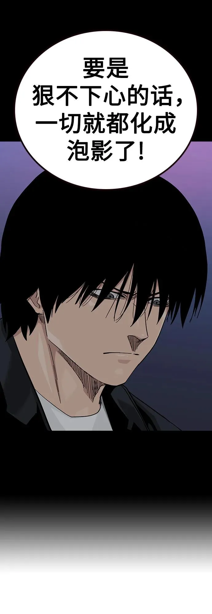 [第2季] 第73话 第19页
