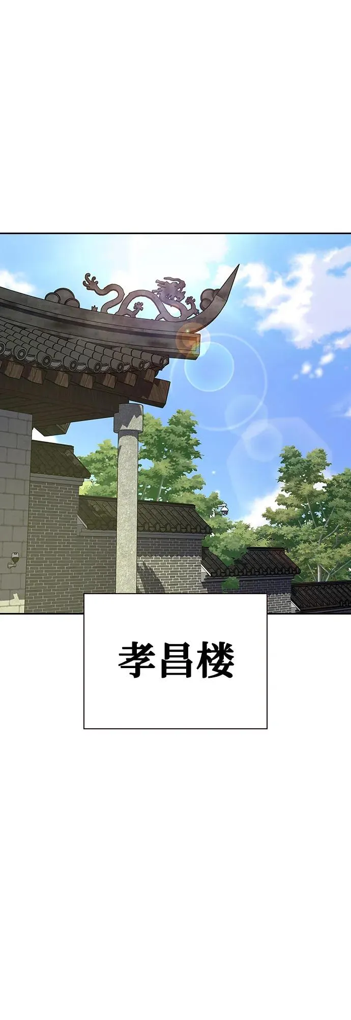 [第2季] 第73话 第20页